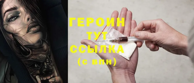 Героин Heroin  Арамиль 